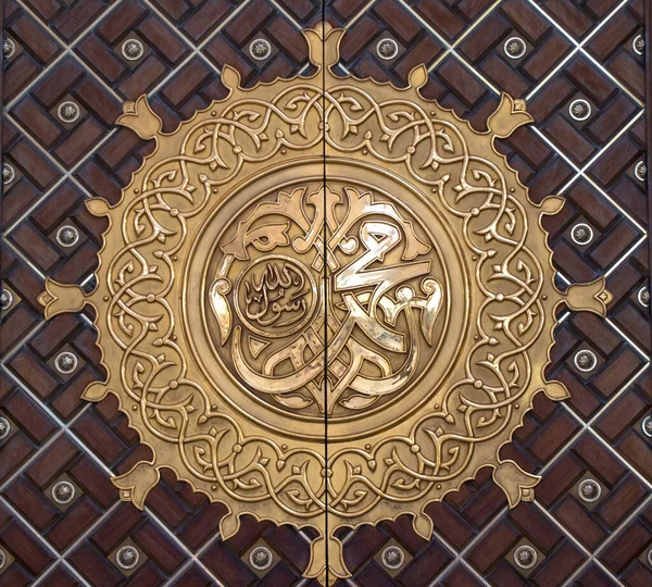 Muhammed Rasullah. Suudi Arabistan, Medine 'deki Nabawi camisinin kapısında Muhammed' in adı yazılı.