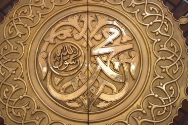 Muhammed Rasullah. Suudi Arabistan, Medine 'deki Nabawi caminin kapısında Hz. Muhammed' in adı yazılı.