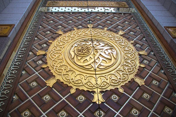 Mescid Nabawi 'nin kapısı. Arapça Kaligrafi: Muhammad Rasullah