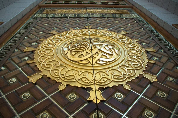 La puerta de Masjid Nabawi. Caligrafía árabe: Muhammad Rasulullah —  Fotos de Stock