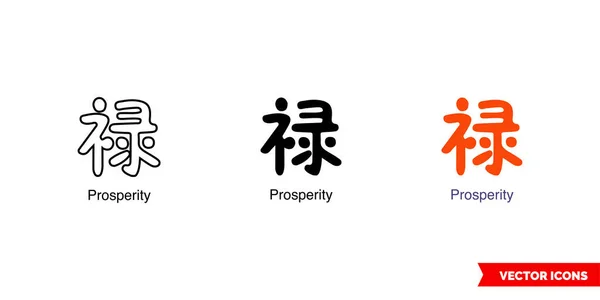 Chinese Symbol Prosperity Icon Types Color Black White Outline Isolated — Stock Vector