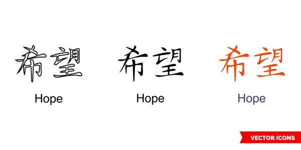 Symbole Chinois Tatouage Bracelet Espoir Icône Types Couleur Noir Blanc — Image vectorielle
