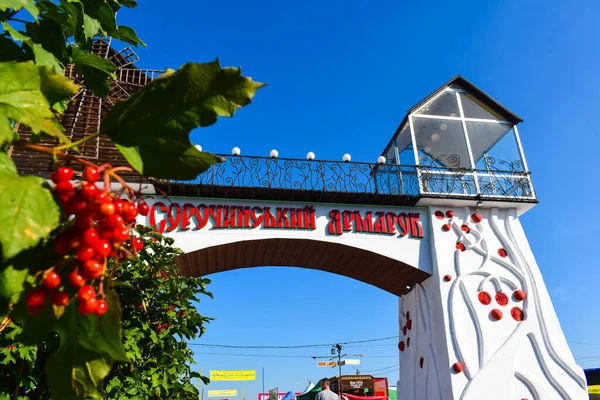 Velyki Sorochyntsi, Ukrayna - 17 Ağustos 2021: Yazın öğleden sonra mavi gökyüzüne karşı Ulusal Sorochyn Fuarının girişi