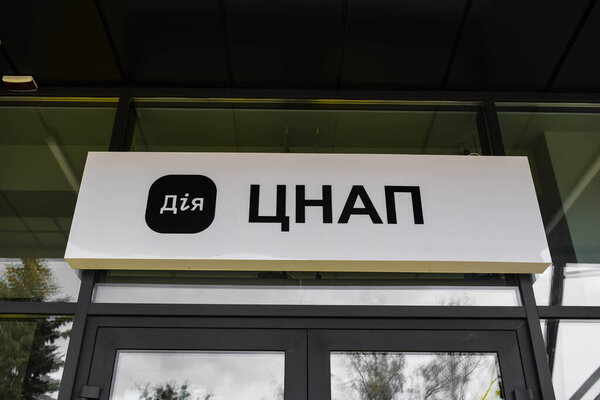 The inscription "Center for administrative services" () on the building