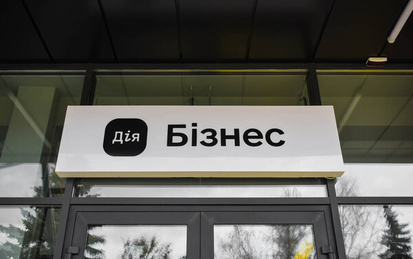 The inscription "Diia. Business" on the building