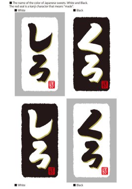 Sosların ve malzemelerin renklerinin kaligrafisi. Japonca Hiragana. Sol harfler, dikey yazmanın anlamı. 