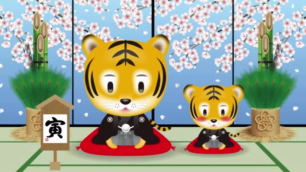 Animation Zodiac Tiger Doll New Year Greetings Meaning Chinese Characters — Stock Video