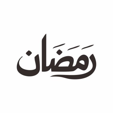 Beyaz Arkaplanda Ayırılmış Ramazan Arapça Kaligrafi