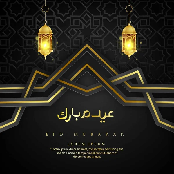 Eid Mubarak Fundo Com Ornamento Islâmico Lanterna Dourada — Vetor de Stock
