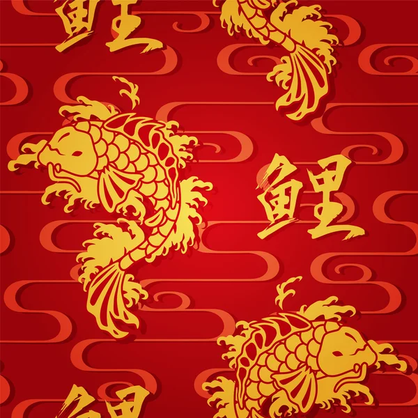 Chinese vector seamless pattern with Koi Fish — Stock Vector