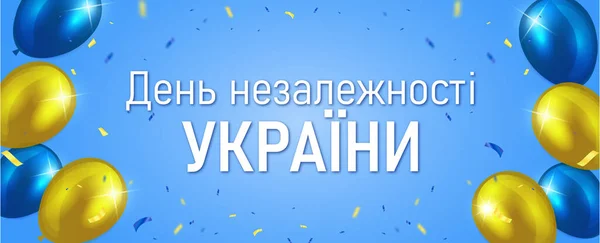 Ukraine Fête Indépendance Heureux Fond — Image vectorielle