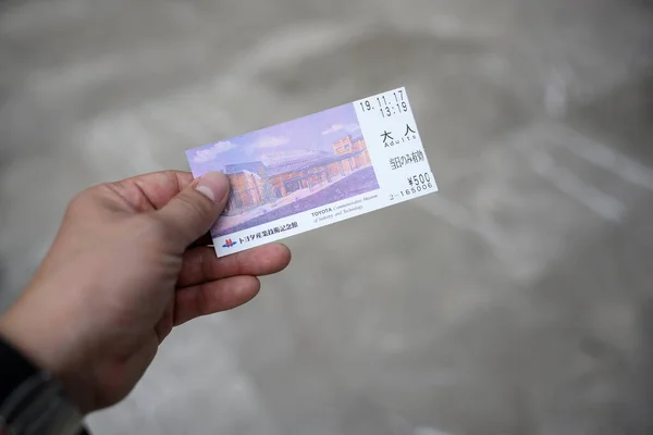 Nagoya Japonia Lis 2019 Człowiek Posiada Bilet Muzeum Przemysłu Technologii — Zdjęcie stockowe