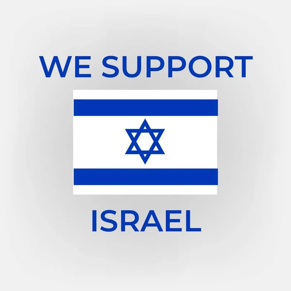 Ми підтримуємо Ізраїльський вектор дизайну плакатів. Стань з Ізраїлем, Ізраїль протестує проти ілюстрацій вектора плакату. EPS 10 File — стоковий вектор