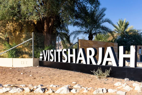 Sharjah Émirats Arabes Unis 2020 Visitez Hashtag Sharjah Devant Musée — Photo