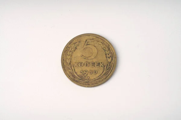 Egy régi 5 kopejkás érme, amit 1930-ban adtak ki fehér alapon.. — Stock Fotó