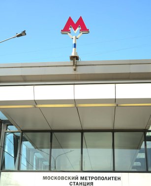 Moskova, Rusya - 27 Haziran 2021: Moskova metro istasyonlarından birinin cephesi