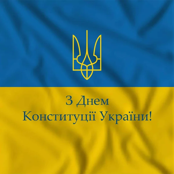 Вектор Махає Прапором України Жовтий Синій Національний Українець Символ Незалежністю — стоковий вектор