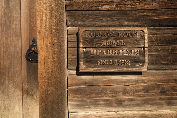 Fort Ross Ιστορικό Ρωσικό Φρούριο Στο Fort Ross State Park — Φωτογραφία Αρχείου