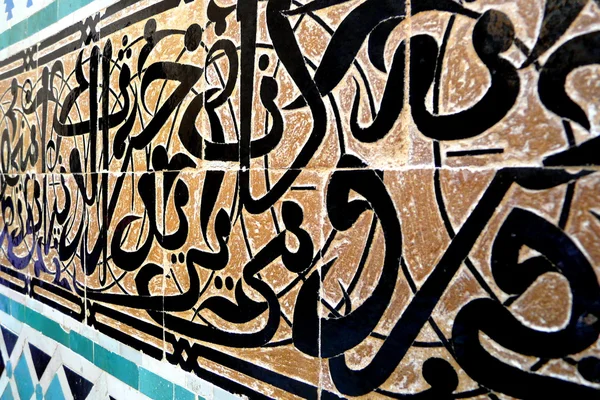 Fas zellige döşeme deseni ve oyma alçı Arabesk kemer yüzyıl el attarine medreseler fez, Fas içinde