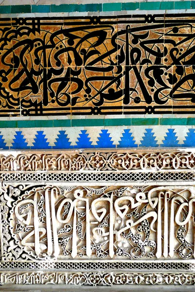 Marokkaanse zellige tegel patroon en gesneden gips arabesque boog van de 14e eeuw el attarine medersa in fez, Marokko — Stockfoto