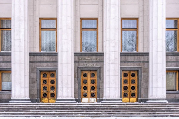 乌克兰 2021年2月13日 宏伟的大理石立面 乌克兰议会最高拉达大楼的墙壁 最高立法机构 — 图库照片
