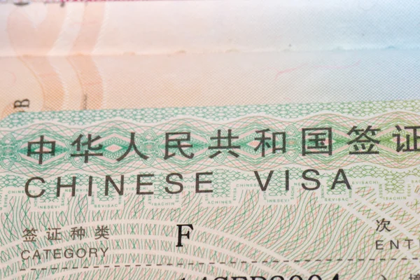 China paspoort — Stockfoto