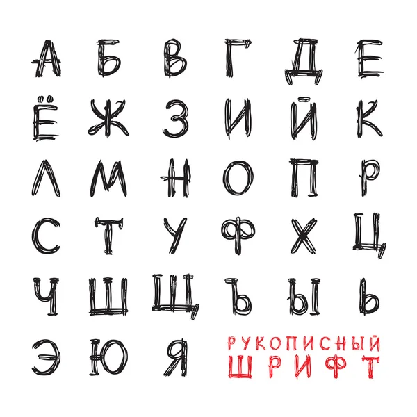El yazılı Rus Kiril alfabesi yazı tipi