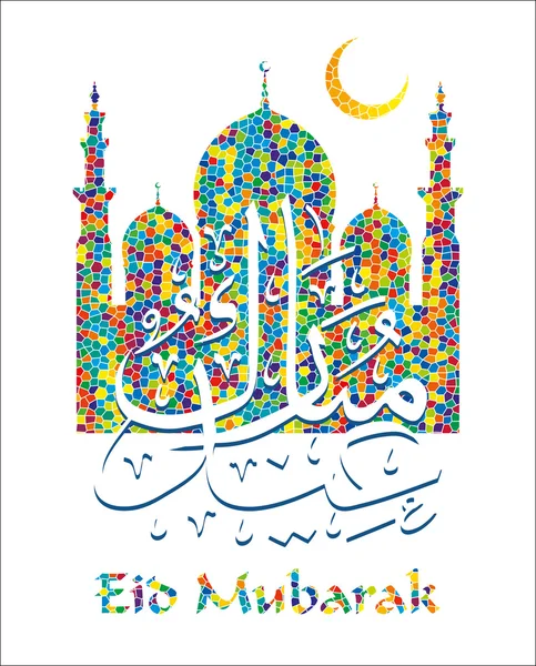 Moubarak d'aigle — Image vectorielle