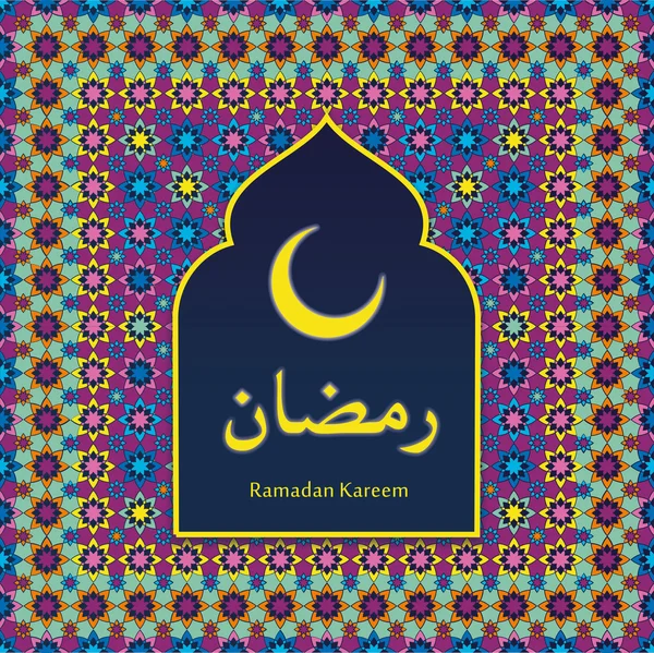 Ramadan achtergrond — Stockvector