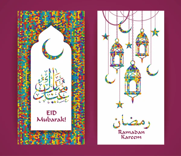 Ramadan Kareem. Illustrazione vettoriale. — Vettoriale Stock