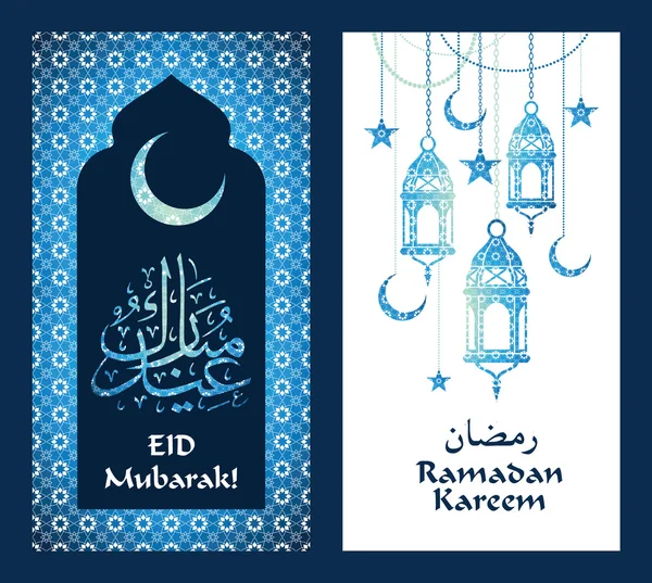 Ramadan Kareem. Illustrazione vettoriale. — Vettoriale Stock