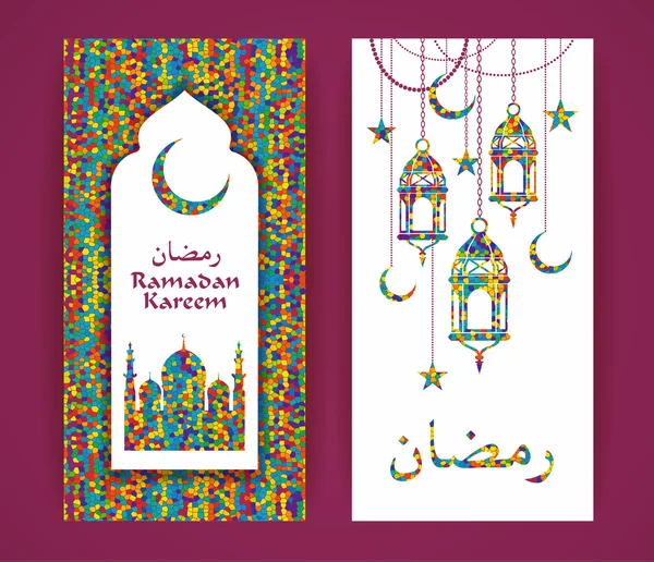 Ramadan Kareem. Vektorillustration. — Stock vektor
