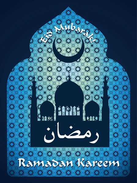Ramadan Kareem. Vectorillustratie. — Stockvector