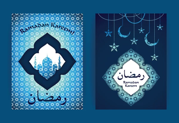 Ramadan Kareem. Ilustração vetorial . — Vetor de Stock