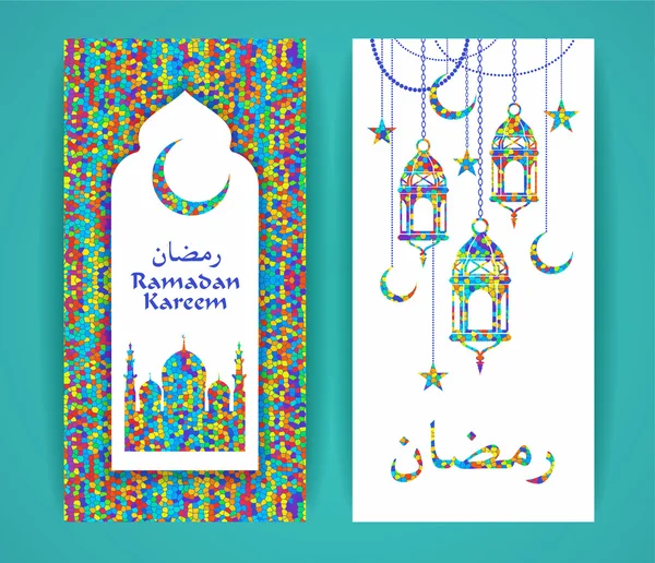 Ramadan Kareem. Vektorová ilustrace. — Stockový vektor