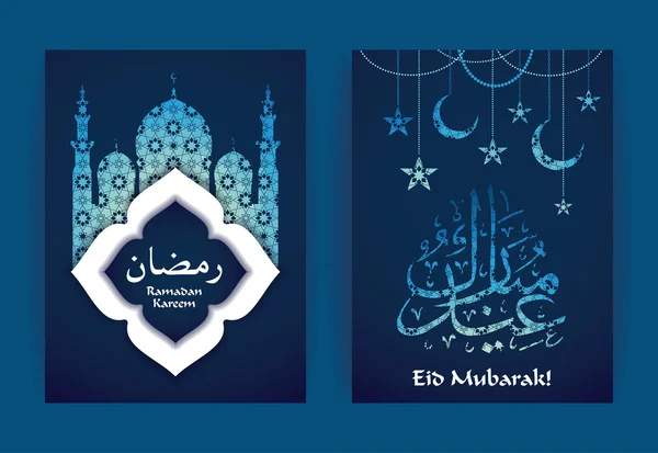 Fond Ramadan avec Ramadan Kareem — Image vectorielle