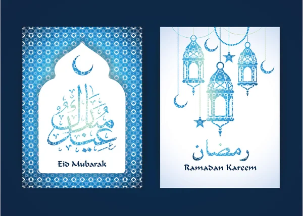 Ramadán Kareem. Gran ayuno musulmán — Vector de stock