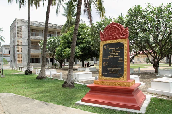 柬埔寨金边Tuol Sleng灭绝种族罪博物馆 — 图库照片