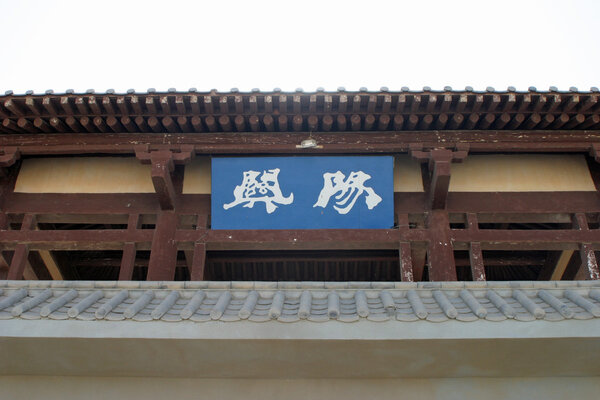 Перевал Янгуань в Дуньхуане, Китайская Народная Республика
