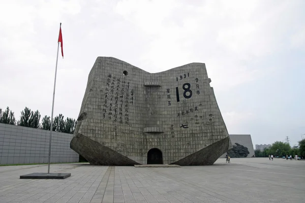 Маньчжурський інцидент музей в Шеньяні, Народної Республіки Китай — стокове фото