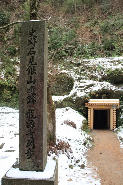 Mine d'argent Iwami ginzan à Shimane, Japon — Photo