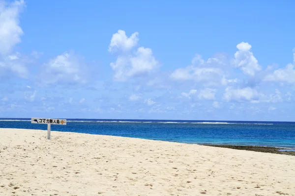 Île Komaka (île déserte) à Okinawa, Japon — Photo