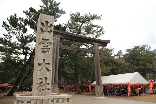 Святилище Идзумо Тайша в Идзумо, Симане, Япония — стоковое фото