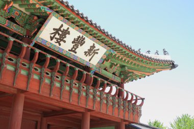 Suwon, Kore Cumhuriyeti Hwaseong Haenggung