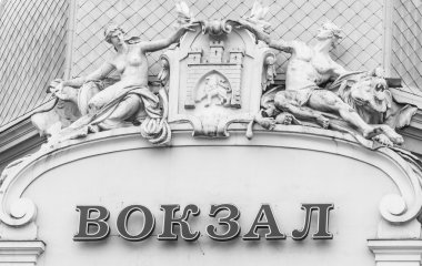 Lviv, - 15 Kasım 2015: Tren İstasyonu Lviv, Ukrayna. Lviv, 15 Kasım 2015