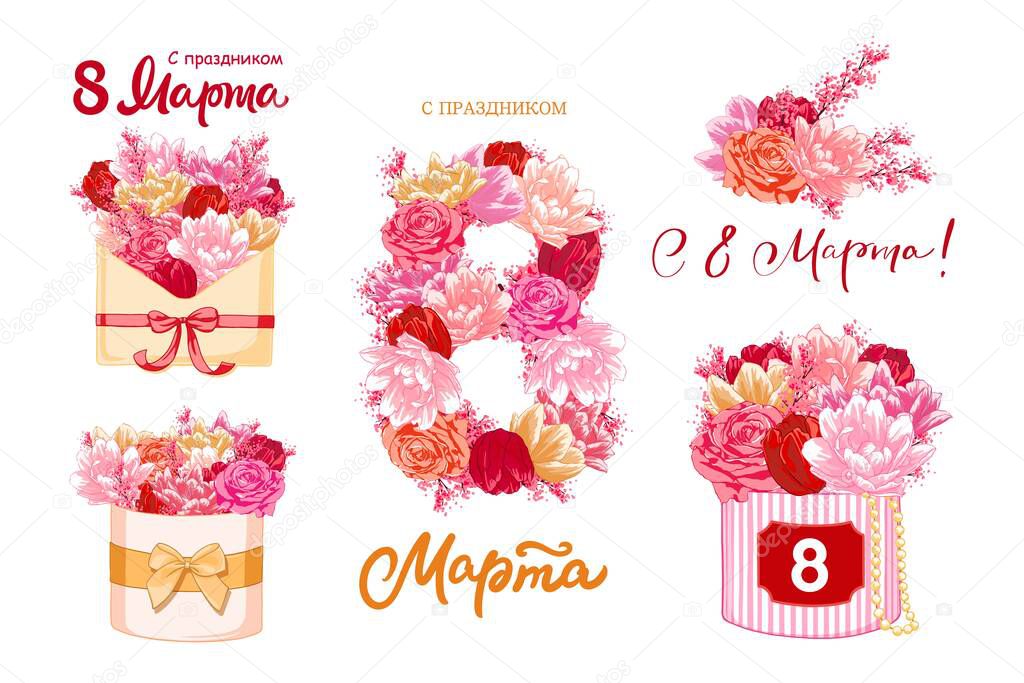 8 March holiday card with colorful flowers, envelope and gift box. Womens day greetings in russian and beautiful gifts.