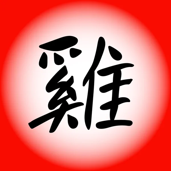 Hieróglifo de galo como símbolo animal do Ano Novo Chinês 2017 no fundo vermelho — Vetor de Stock