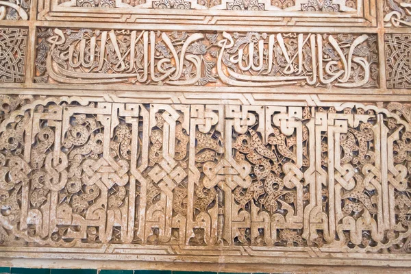Alhambra feliratok — Stock Fotó