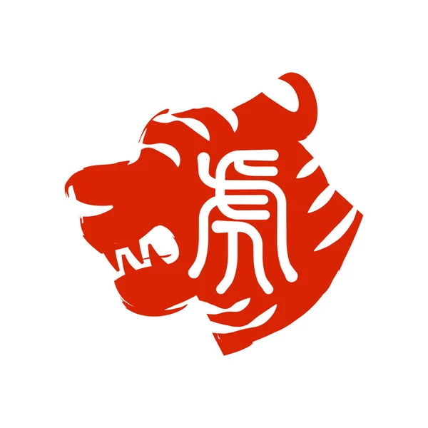 Timbre Tigre Traduction Texte Japonais Tigre — Image vectorielle