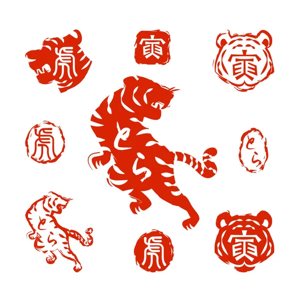 Jeu Timbres Tigre Traduction Texte Japonais Tigre — Image vectorielle